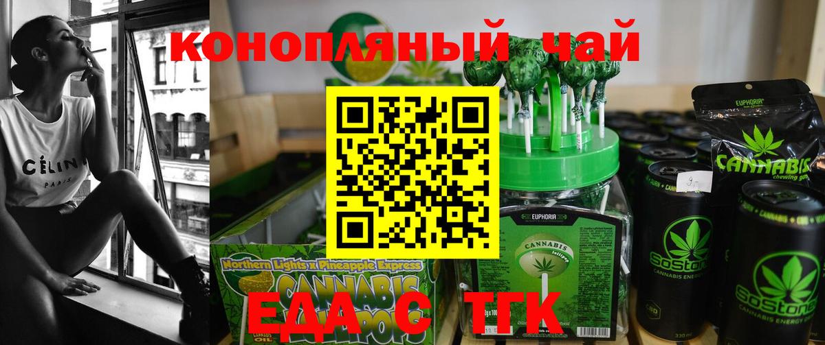Canna-Cookies марихуана  Вход с VPN  Волхов 