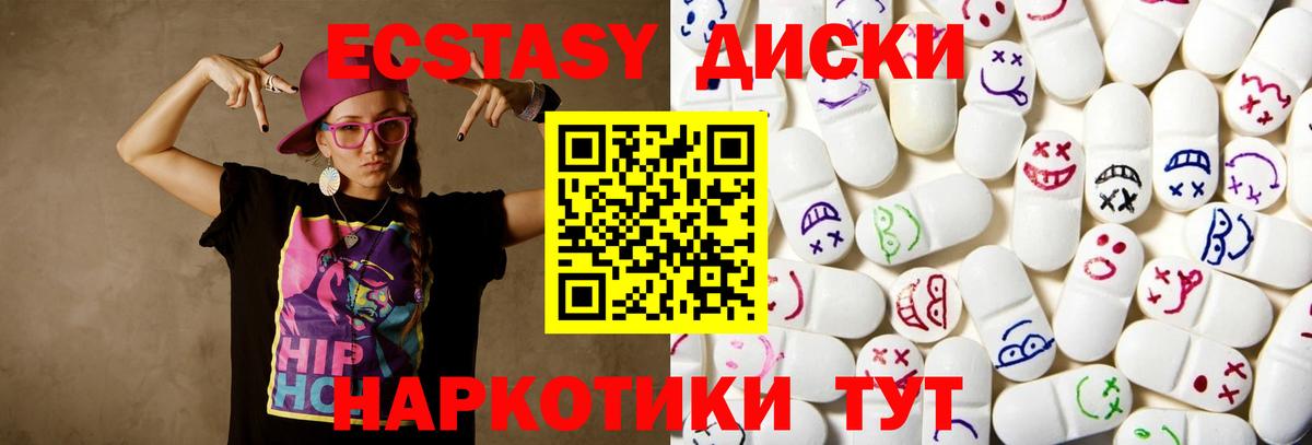 Ecstasy  Ecstasy Philipp Plein  Вход с VPN  ЭКСТАЗИ Дубай  Волхов 