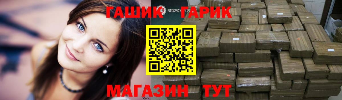 наркота  ГАШ hashish  Вход с VPN  Волхов  Гашиш убойный  ГАШ 