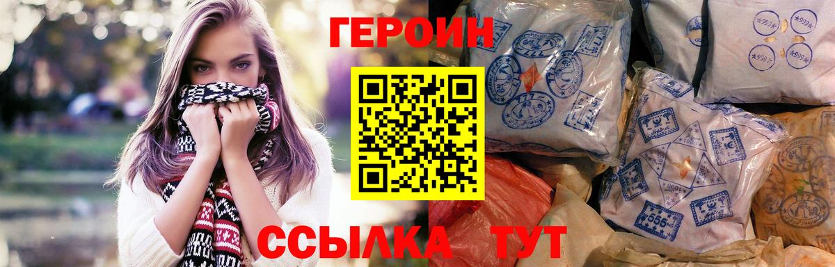 Волхов  ГЕРОИН  Вход с VPN  Героин афганец 