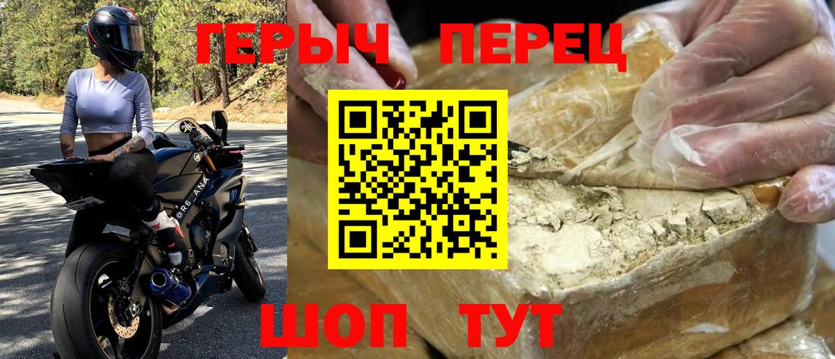 Героин герыч Волхов