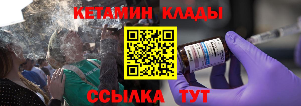 Кетамин ketamine  Вход с VPN  Кетамин VHQ  Волхов 