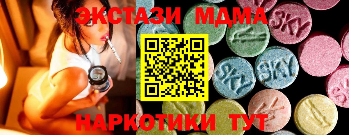 МДМА VHQ  Вход с VPN  МДМА кристаллы  Волхов 