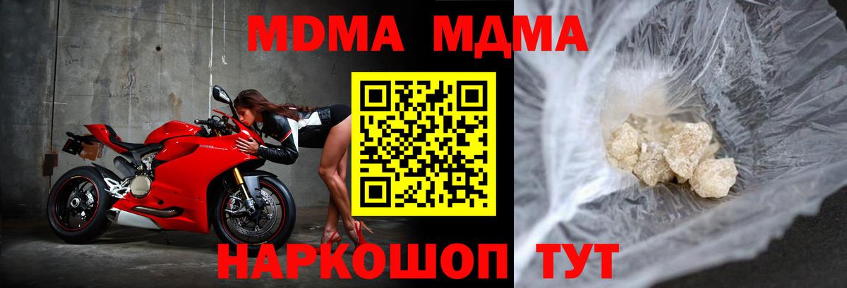 MDMA Molly Волхов