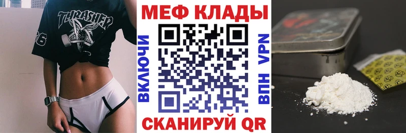 МЕФ mephedrone  Волхов 