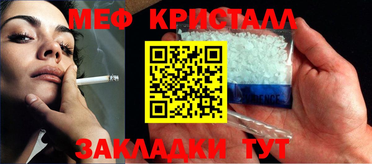 Волхов  Меф мяу мяу  Мефедрон  Вход с VPN  МЕФ мяу мяу 