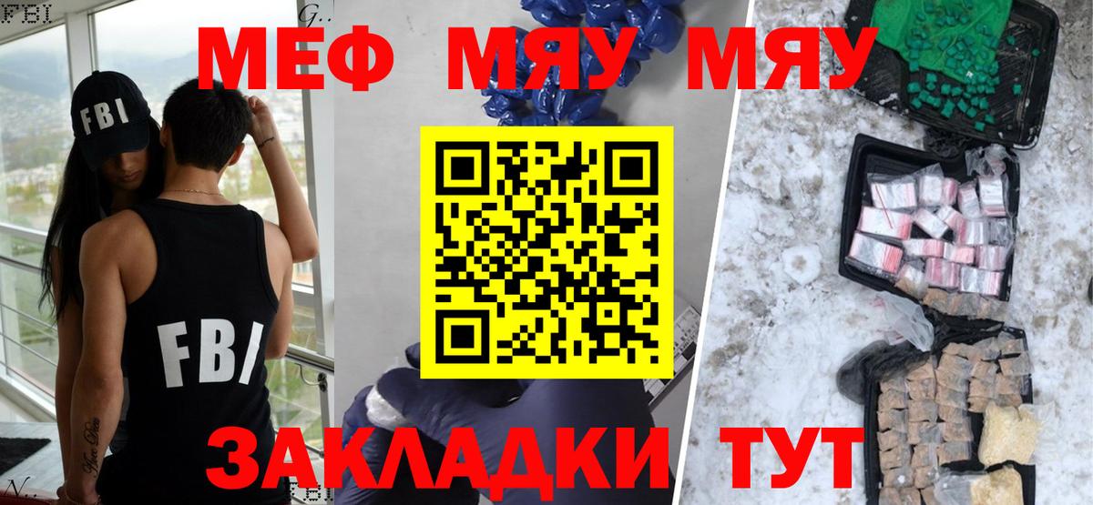 МЕФ мука Волхов