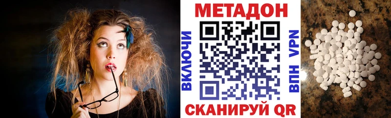 МЕТАДОН мёд  цены наркотик  Волхов 