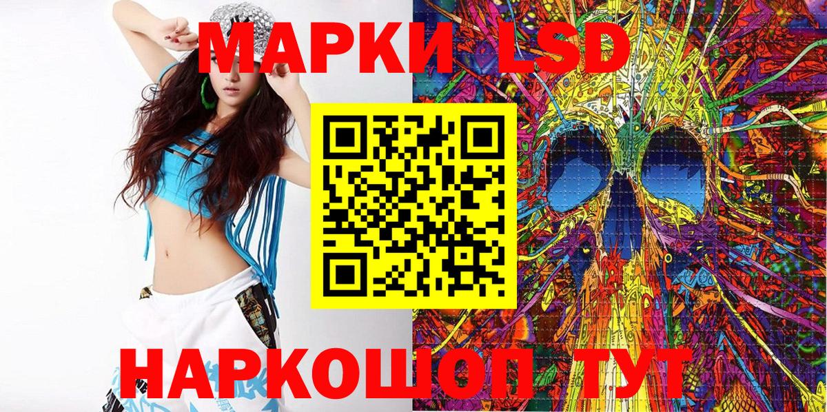 Марки 25I-NBOMe 1,8мг Волхов
