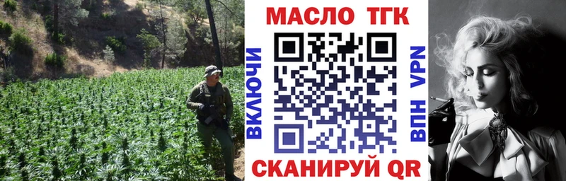 цены   Волхов  ТГК THC oil 