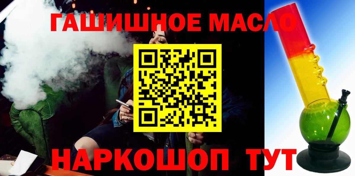 Волхов  ТГК жижа  Вход с VPN  продажа наркотиков  Дистиллят ТГК вейп с тгк 